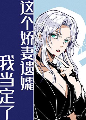 高岭之花失忆后女尊免费阅读