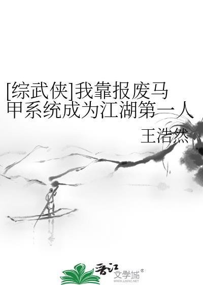 [综漫同人