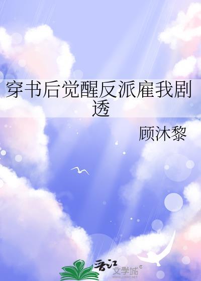 穿书后反派