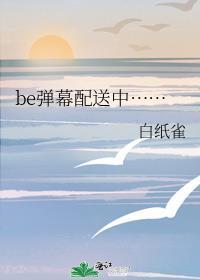 弹幕解决方案