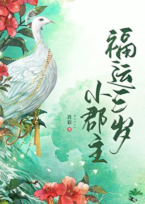 家生子的