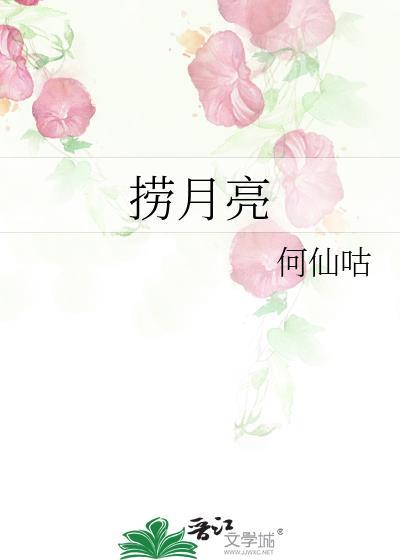 兔小贝故事猴子捞月亮