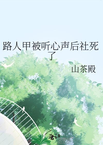 路人甲的对话歌词