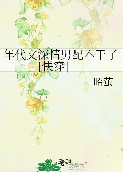 年代文中的男神