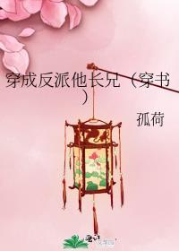 穿成反派他师尊全文免费阅读