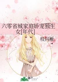 六零年代好家庭