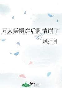 火焰系能力