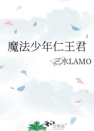 奇喵君魔法少年第一期