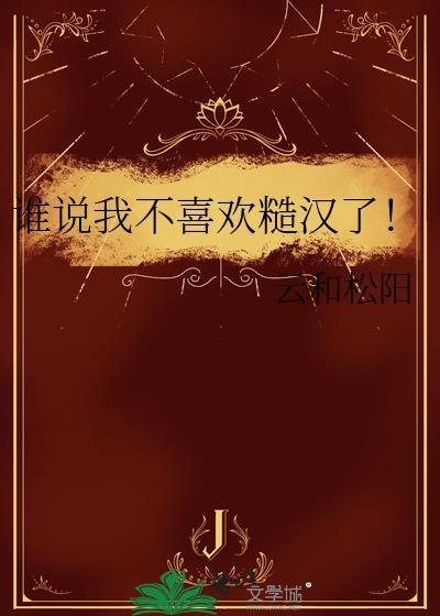 般配关系全文免费阅读