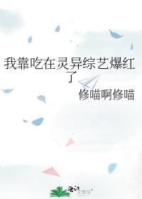 我靠吃fl