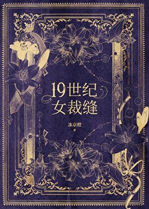 撞星风歌且行讲的什么