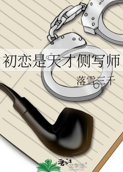 初恋是整遍手写的从前什么意思