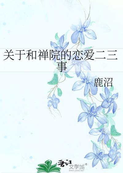 和禅堂精品佛具