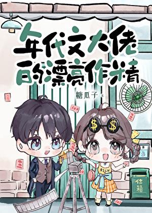 失明后认错夫君免费阅读全文