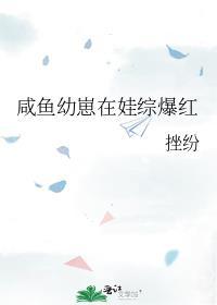 撒娇崽崽最好命穆沐贺丛邱