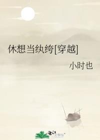 休想的意思是什么
