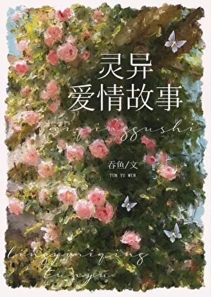 年代文里做极品格格党16