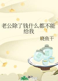 其他一分钱也不给