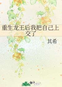 重生后成了龙王靠海鲜发家