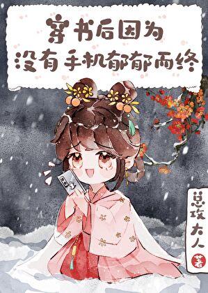 高贵妃能有什么坏心思?(清穿)21