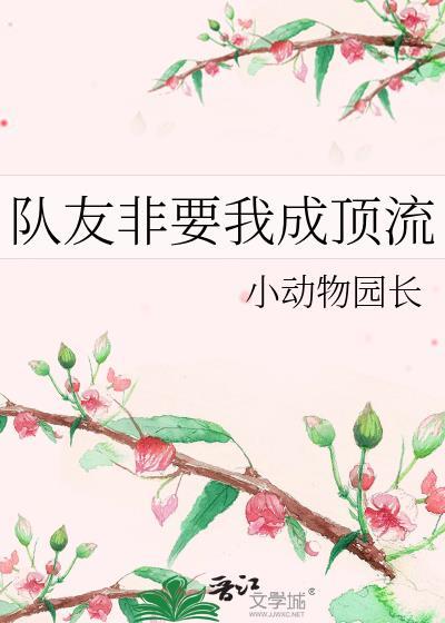 只想做个平常人