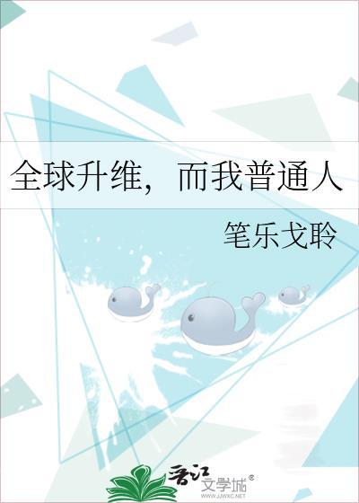 全球降维