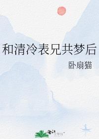 作者卧扇猫