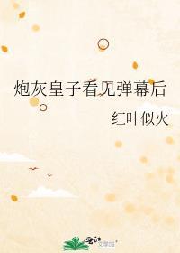 太宰和q