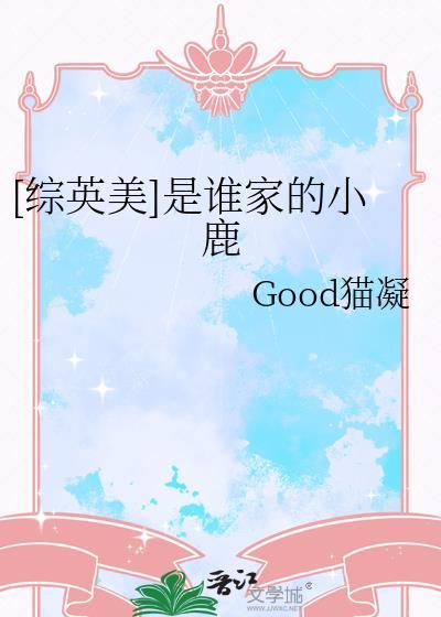 谁家的英文怎么说