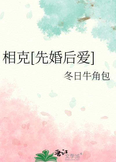 相克相生是什么生肖
