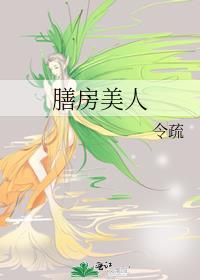 美膳坊电话