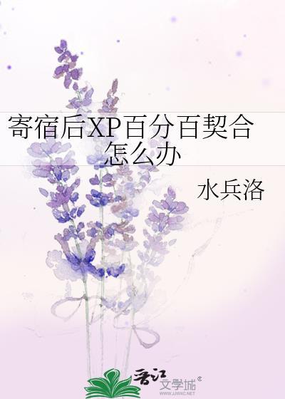 寄宿学校结局什么意思