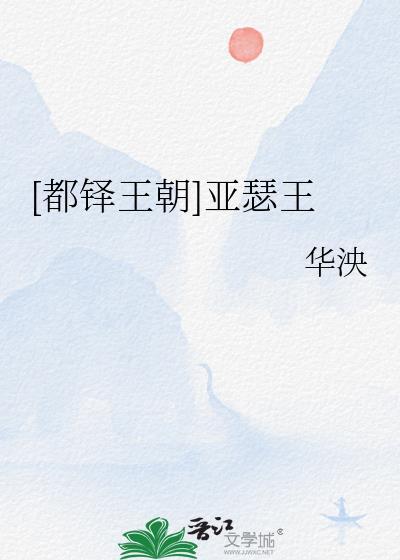 亚瑟王统治区域