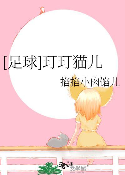 猫扑足球
