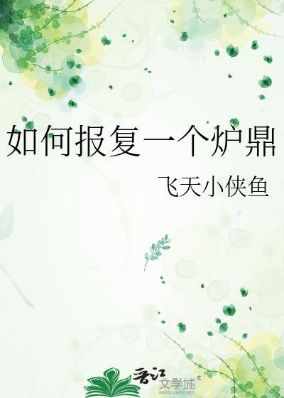 如何报复一个人最狠办法
