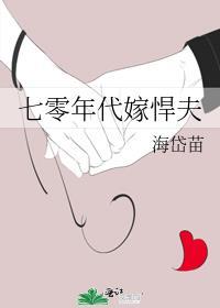 娇媳妇七零家属院日常