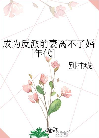 beta他快死了