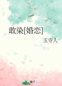 恋爱脑不许当反派！