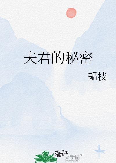 美人b，但1上司a