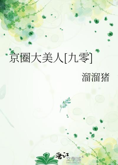 给大佬他哥冲喜后