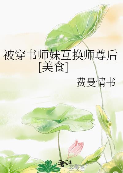 王妃与马奴
