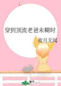我老公是重生的[六零]