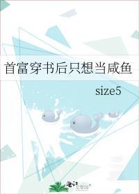 首富穿书后只想当咸鱼