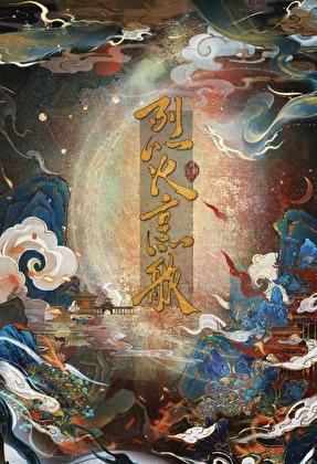 云欢