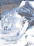 拥抱地心引力