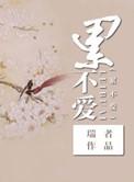 修仙之累不爱(修仙之寡夫)