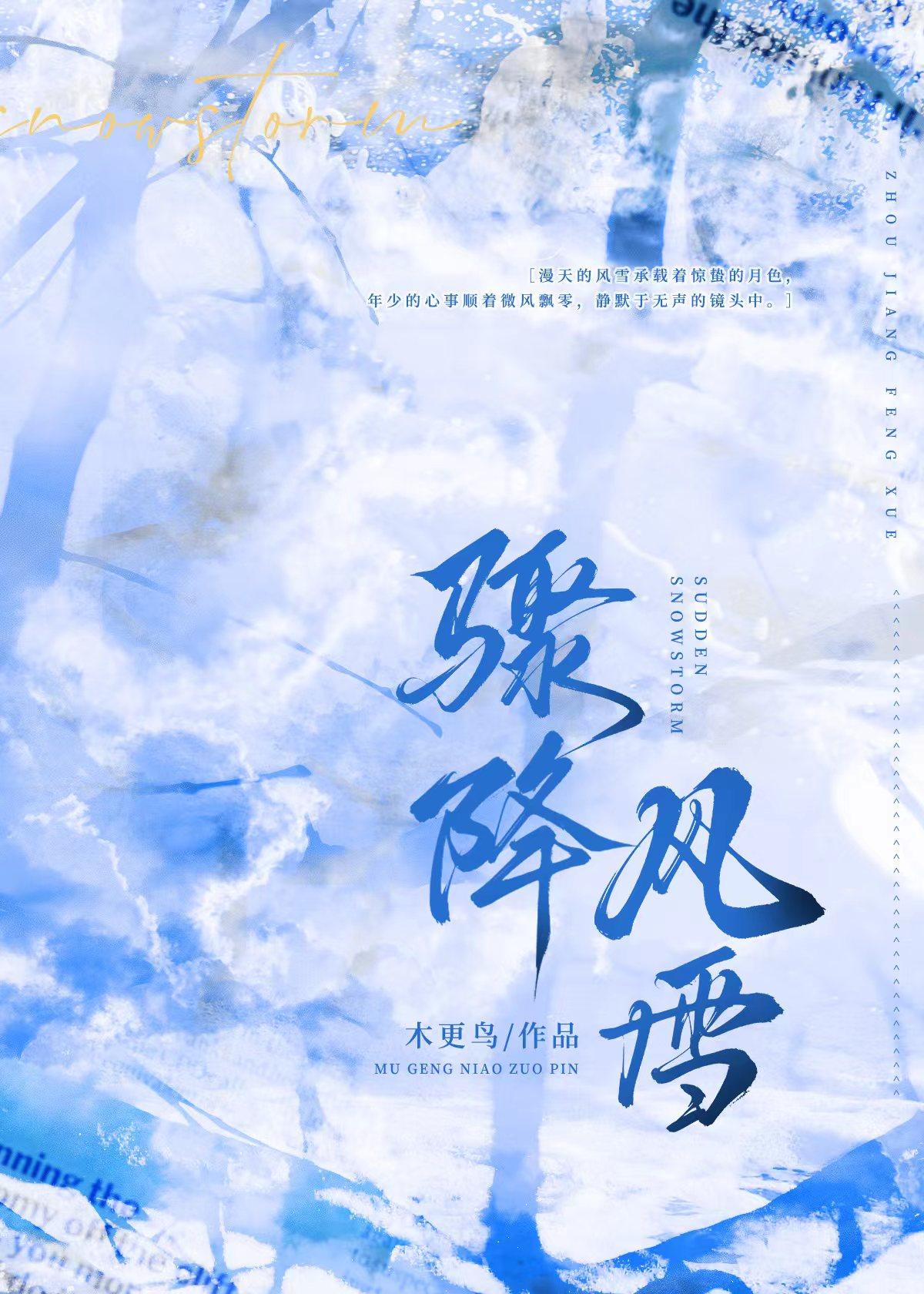 [网王]有生之年 终不能幸免