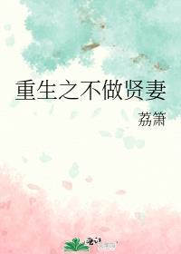 傲娇室友对我真香了