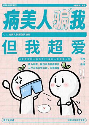 [综武侠]全世界都当我是梦中情人