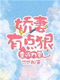 重返九零:娇妻有点狠